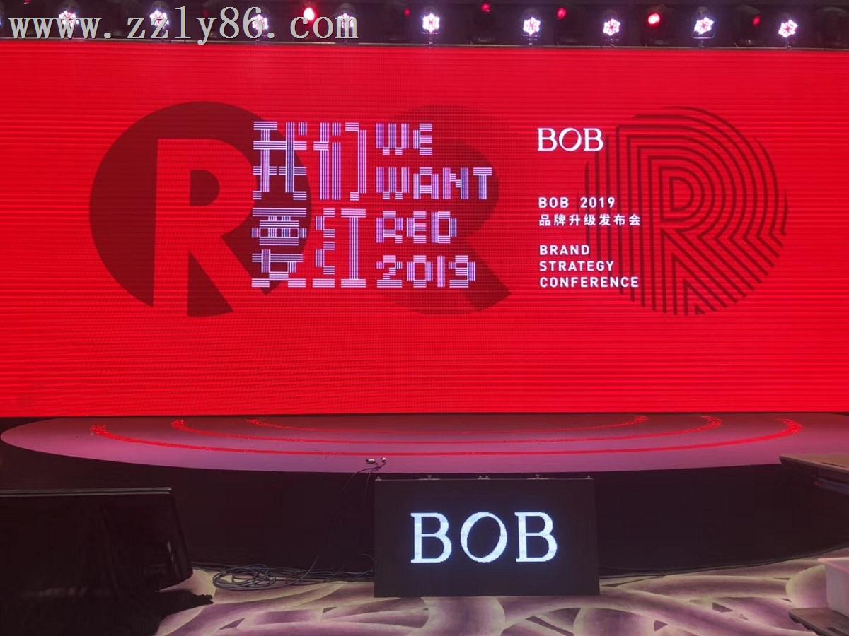 施露蘭BOB2019品牌升級發布會(huì)